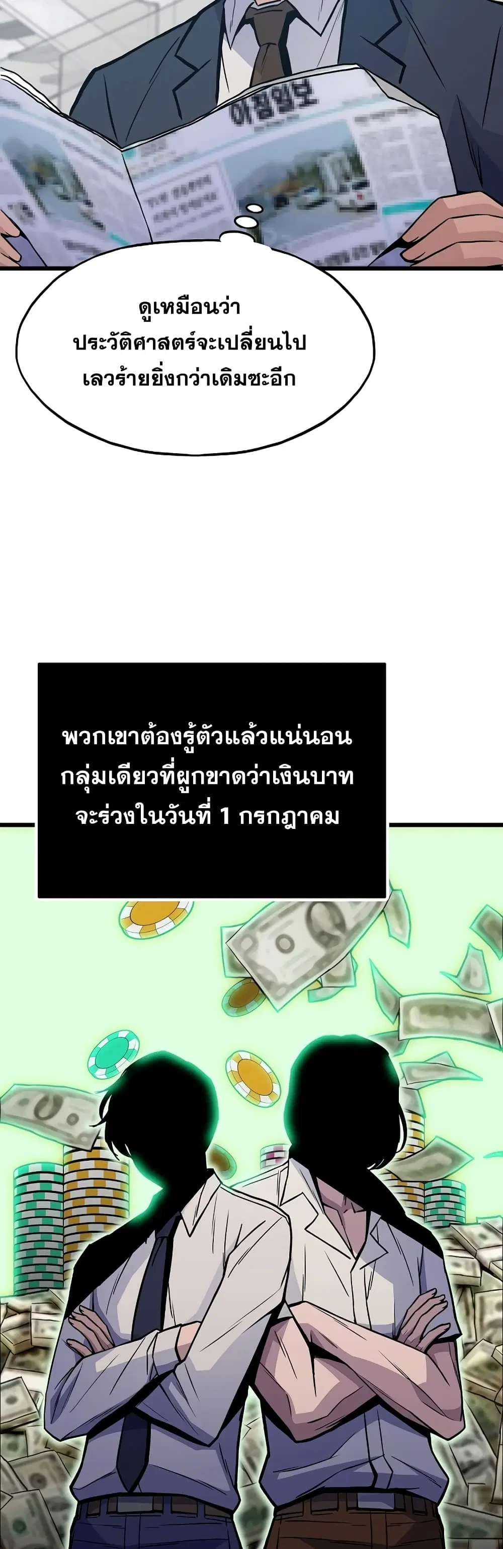 Past Life Returner ตอนที่ 10 หน้า 38