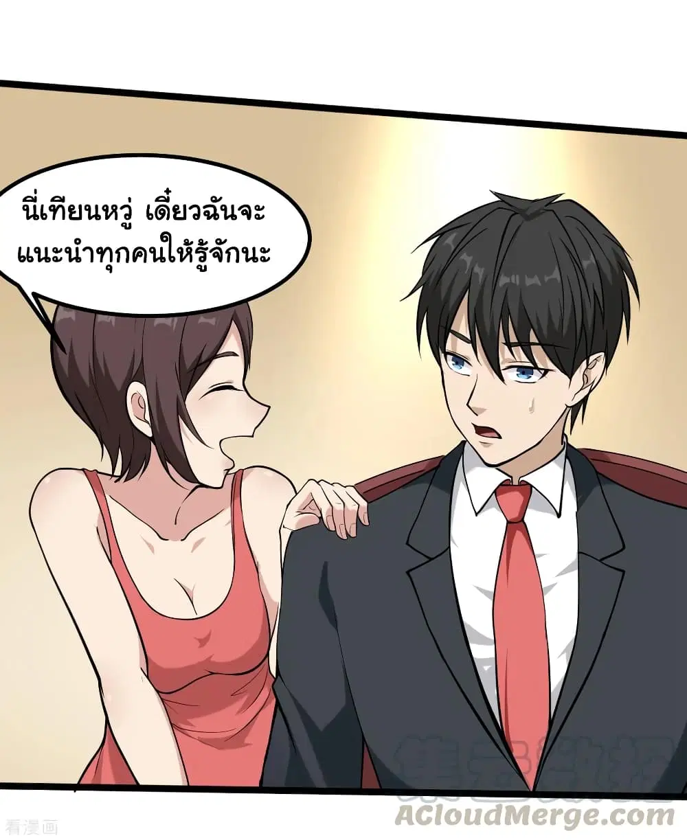 School Flower Master ตอนที่ 97 หน้า 7