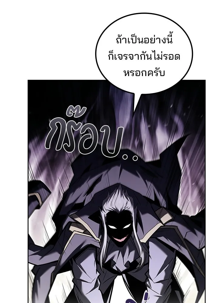A Wizard’s Restaurant ตอนที่ 105 หน้า 40