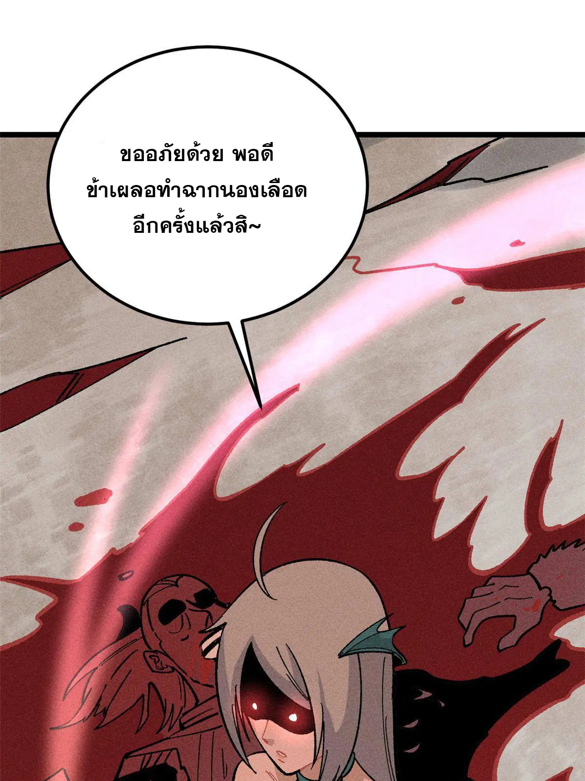 All Hail the Sect Leader ตอนที่ 177 หน้า 42