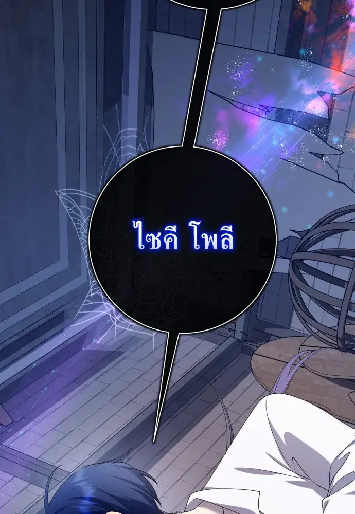 Your Throne ตอนที่ 182 หน้า 5
