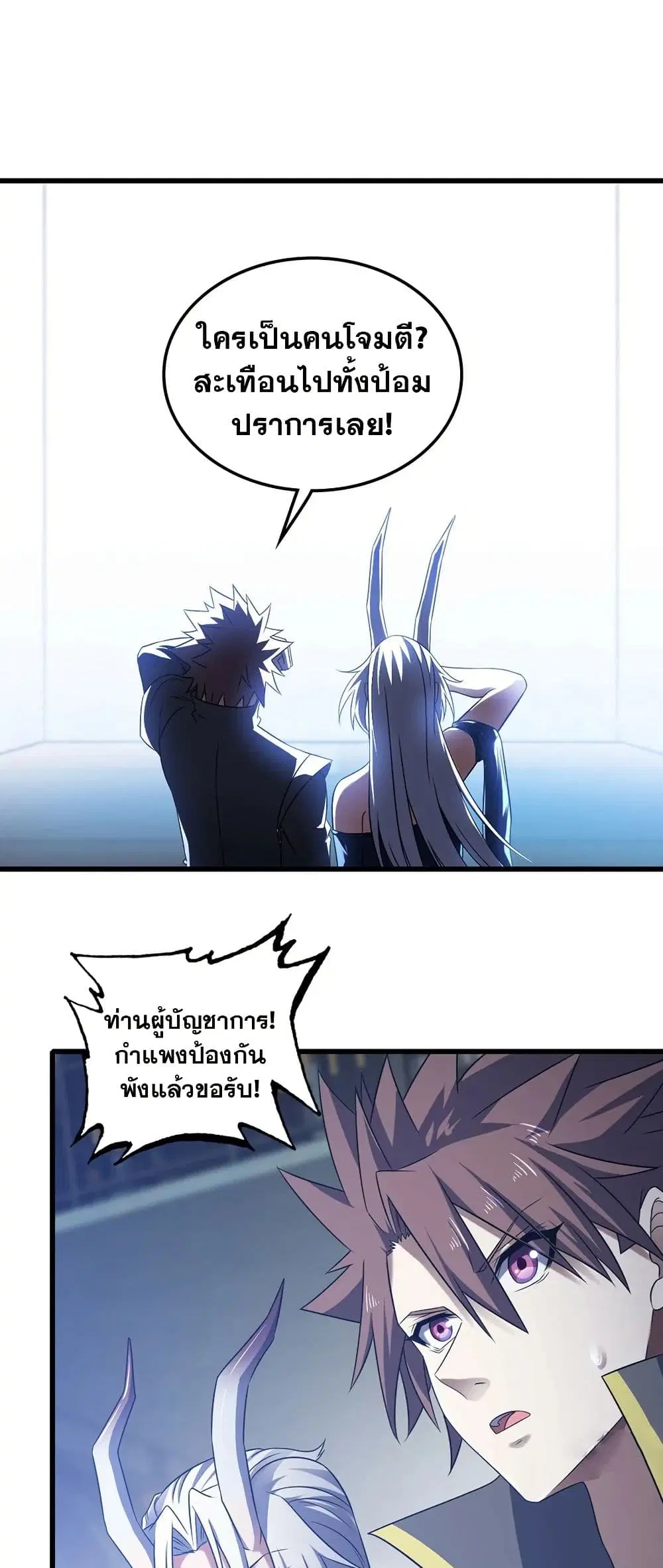 My Wife is a Demon Queen ตอนที่ 415 หน้า 16