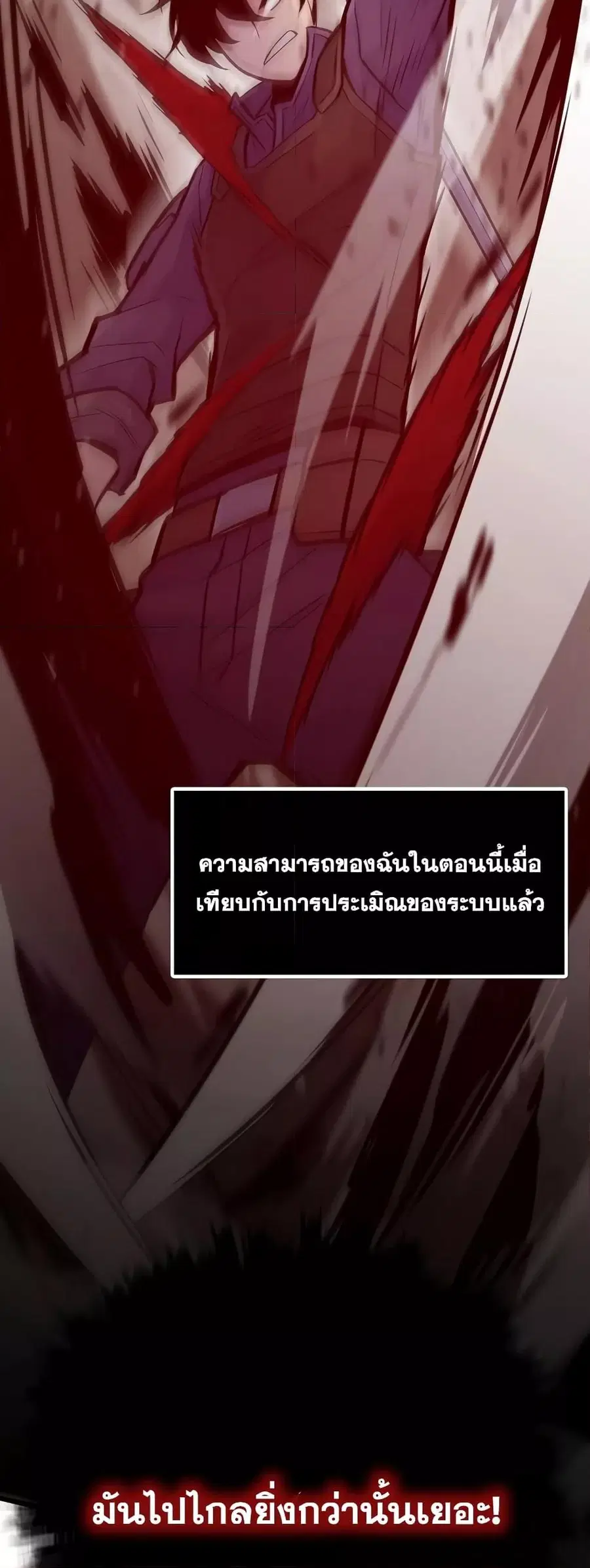 Past Life Returner ตอนที่ 31 หน้า 42