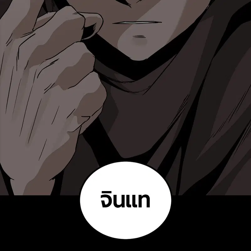 HERO KILLER ตอนที่ 105 หน้า 137