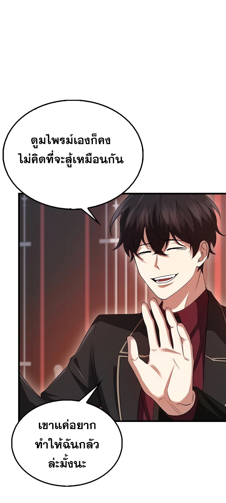 Mightiest Melee Magician สุดยอดจอมเวทย์สายประชิด ตอนที่ 24 หน้า 36