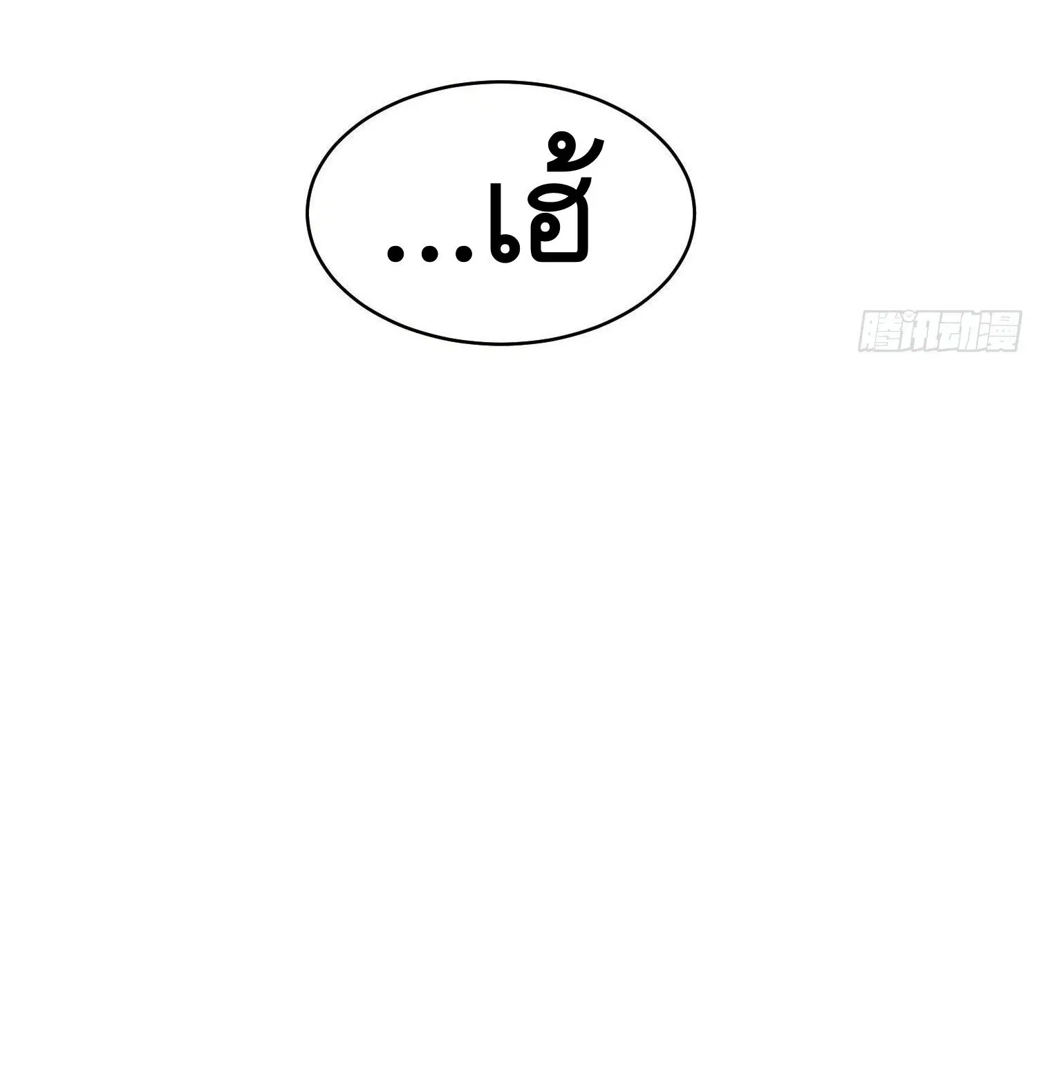 The First Order ตอนที่ 53 หน้า 21