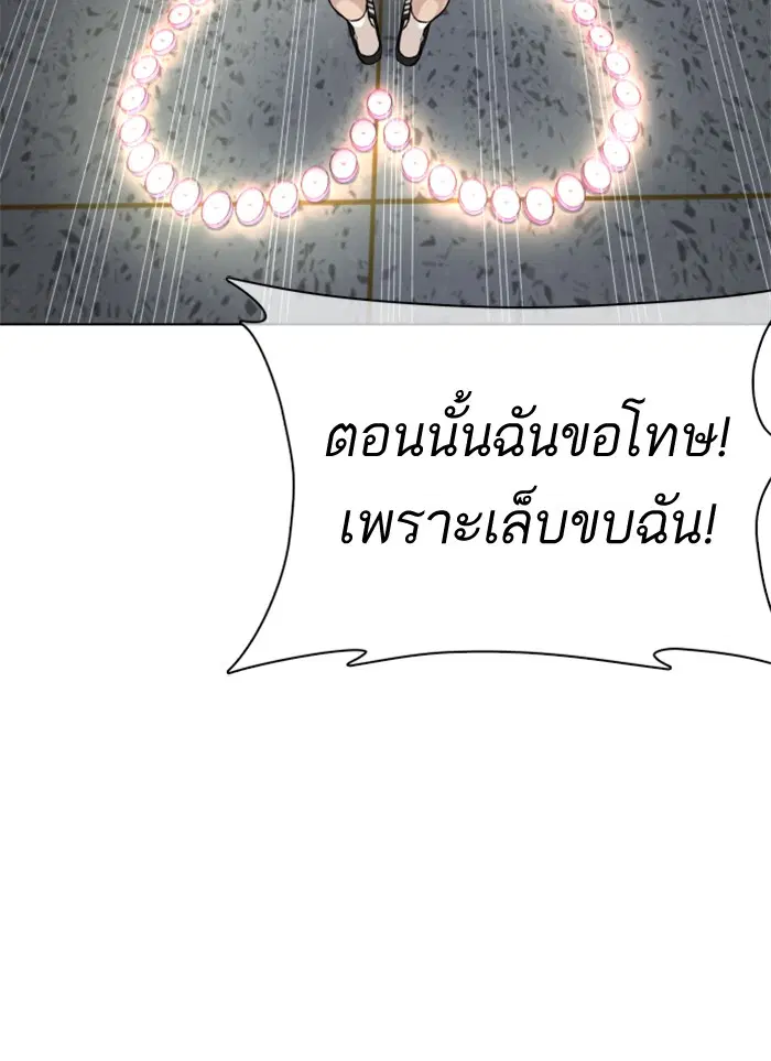 How to Fight ตอนที่ 29 หน้า 65