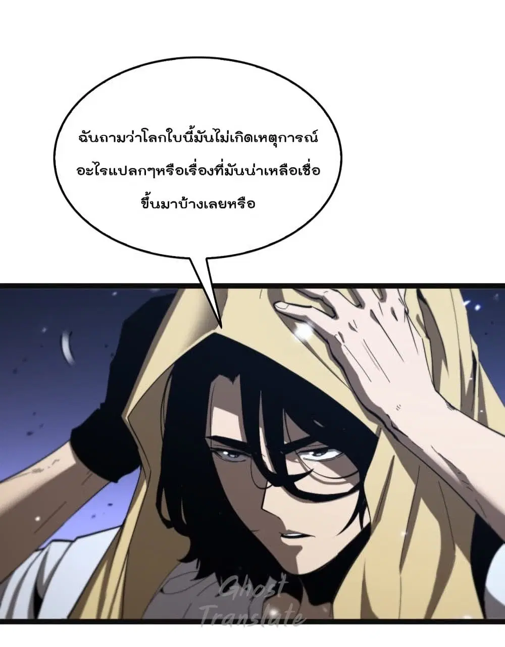 World’s Apocalypse Online ตอนที่ 126 หน้า 47