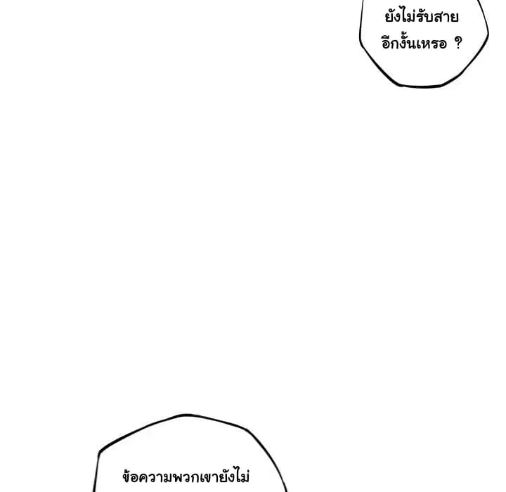 SuperNova ตอนที่ 34 หน้า 56