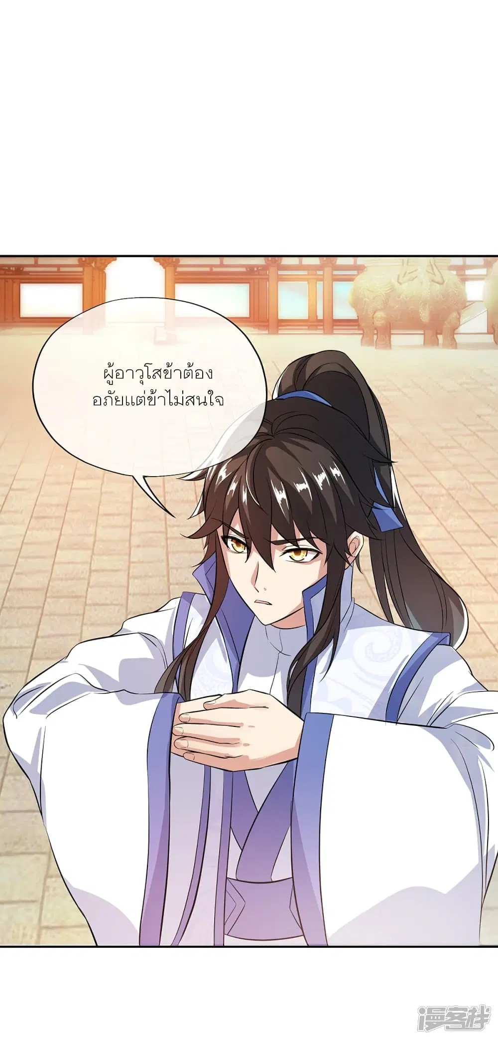 Peerless Battle Spirit (Tian Cang Zi Dongman) ตอนที่ 292 หน้า 29