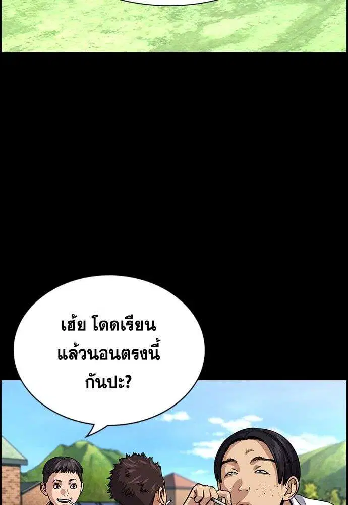 True Education ตอนที่ 248 หน้า 32