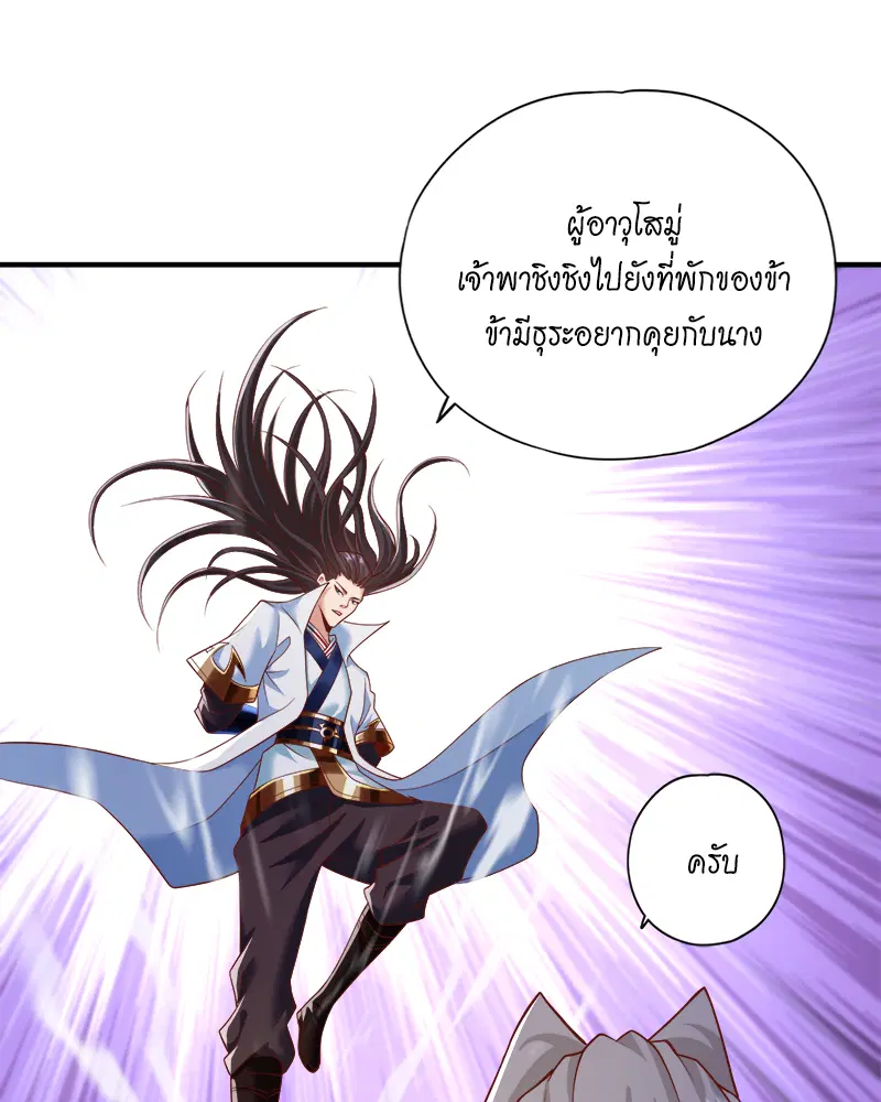 The Time of Rebirth ตอนที่ 184 หน้า 49