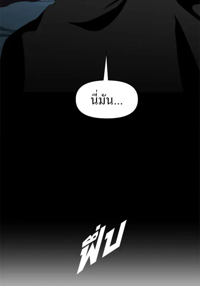 Your Throne ตอนที่ 45 หน้า 13