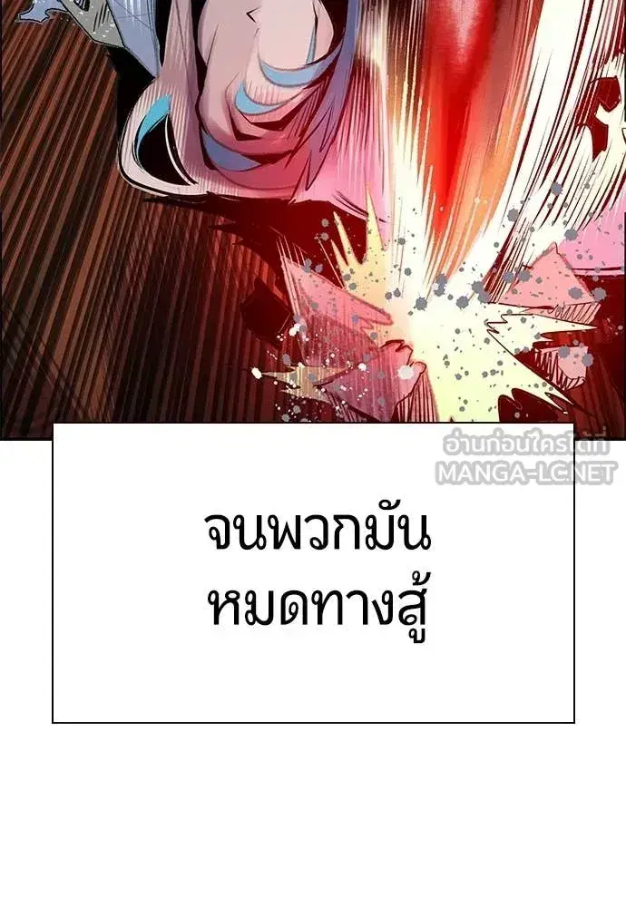 Jungle Juice ตอนที่ 193 หน้า 84