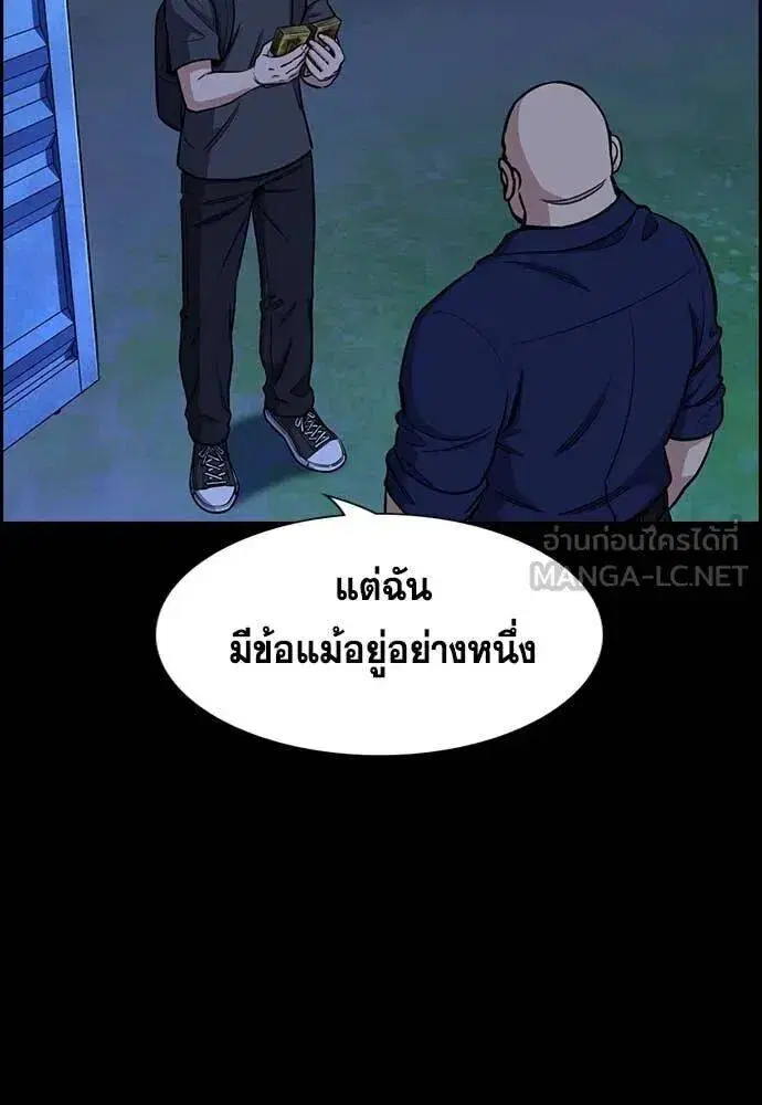 True Education ตอนที่ 220 หน้า 51