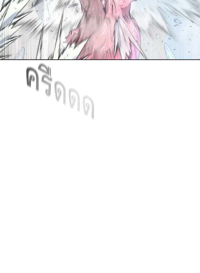 Superhuman Era ตอนที่ 86 หน้า 26