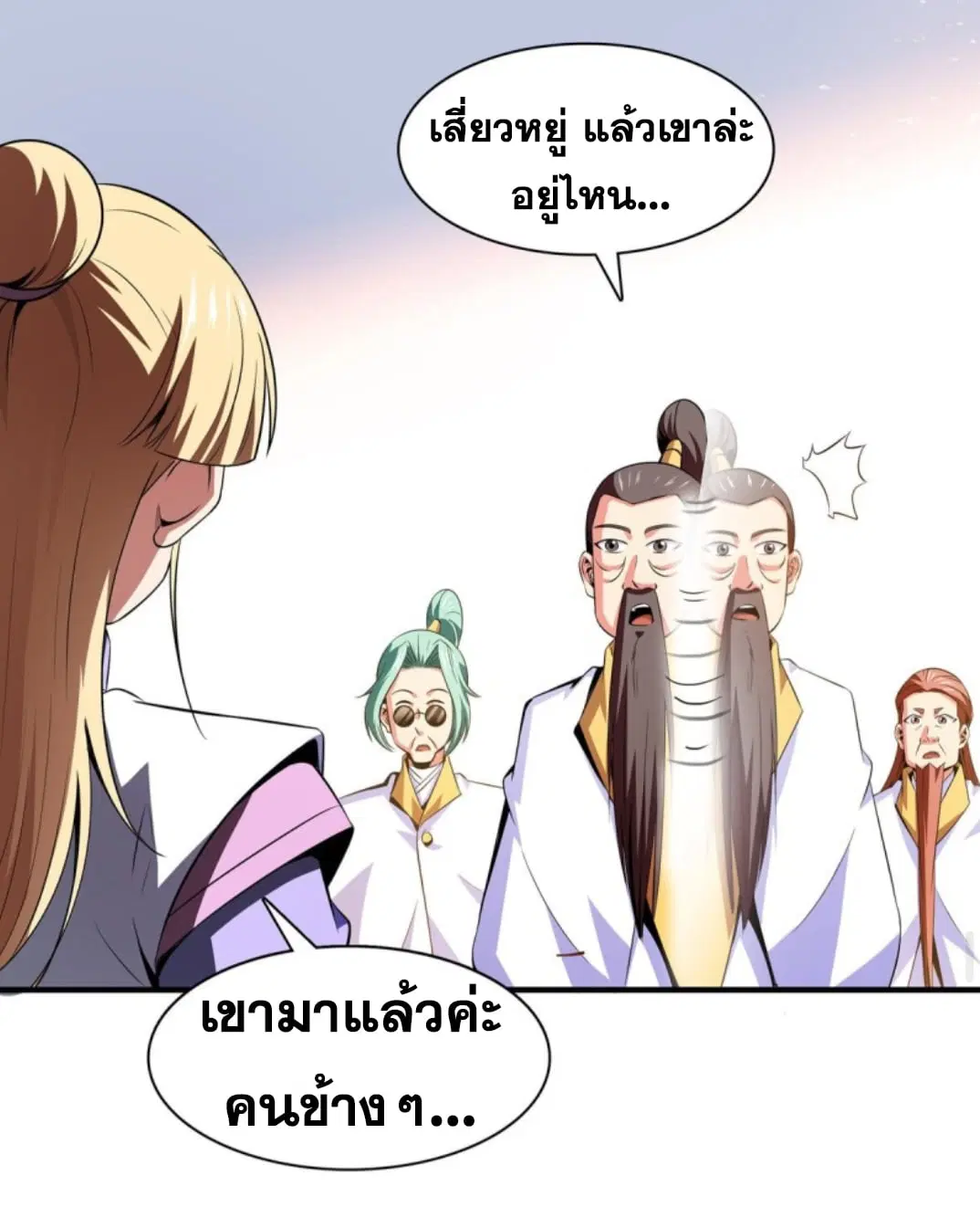 Library to Heaven’s Path ตอนที่ 118 หน้า 27