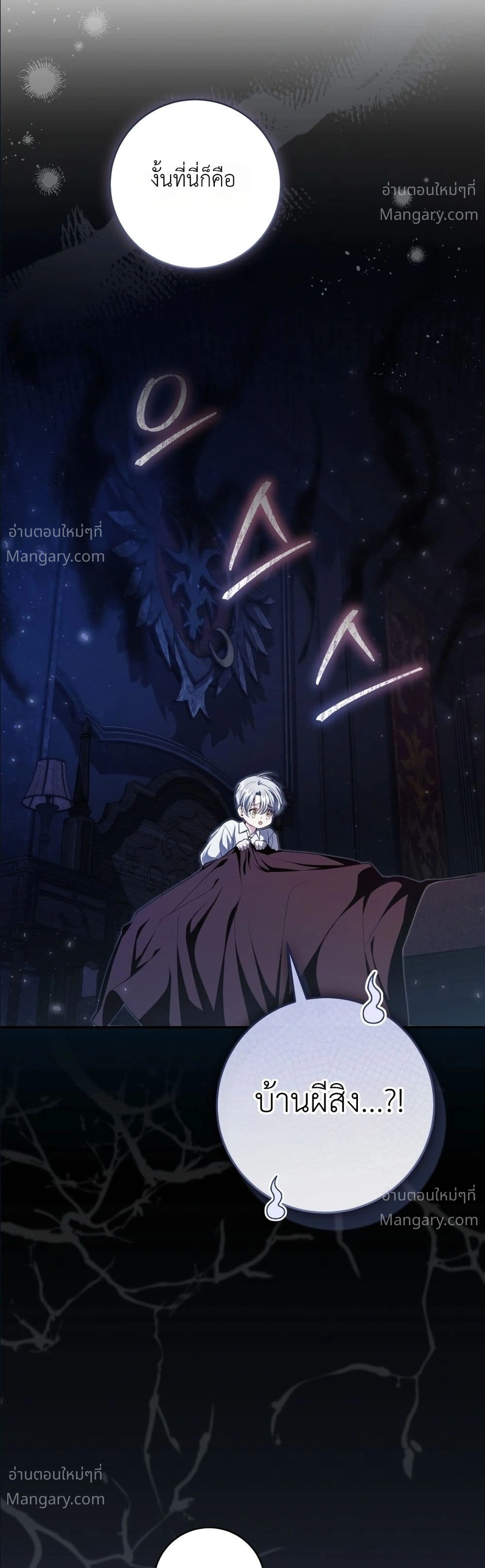 The Abandoned Prince’s Ghost Bride – เจ้าสาวผีขององค์ชายผู้ถูกทอดทิ้ง ตอนที่ 1 หน้า 38