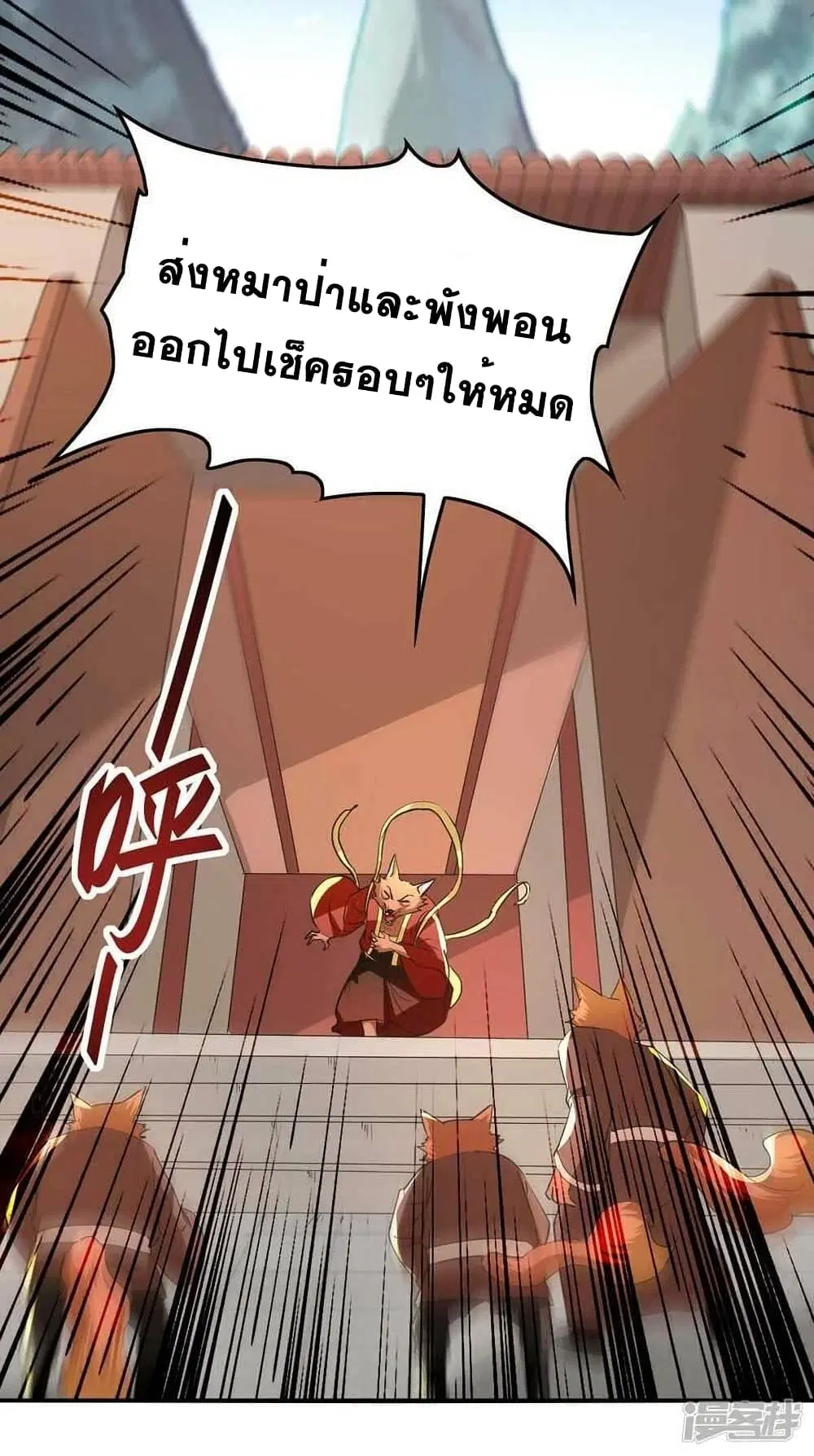 Return of Divine Emperor ตอนที่ 232 หน้า 19