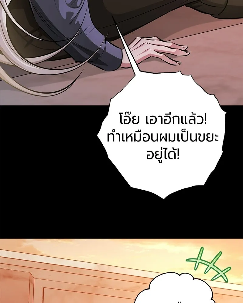 The Magic Tower’s Problem Child ตัวอันตรายแห่งหอคอยเวท ตอนที่ 38 หน้า 128