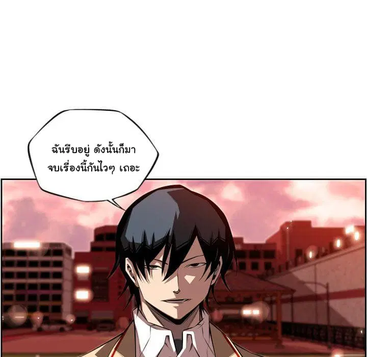 SuperNova ตอนที่ 80 หน้า 48