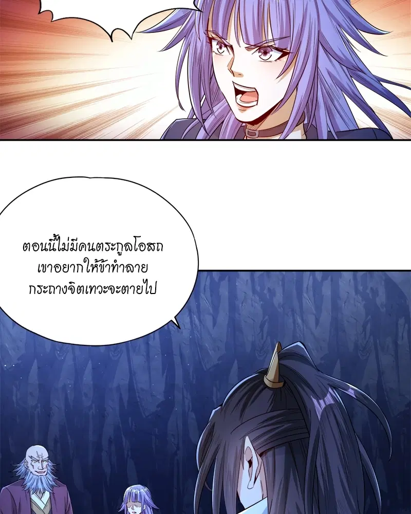 The Time of Rebirth ตอนที่ 101 หน้า 36