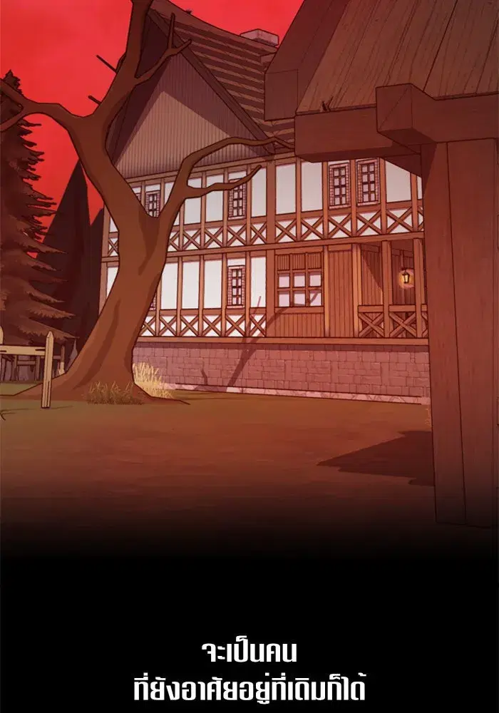 Your Throne ตอนที่ 75 หน้า 116