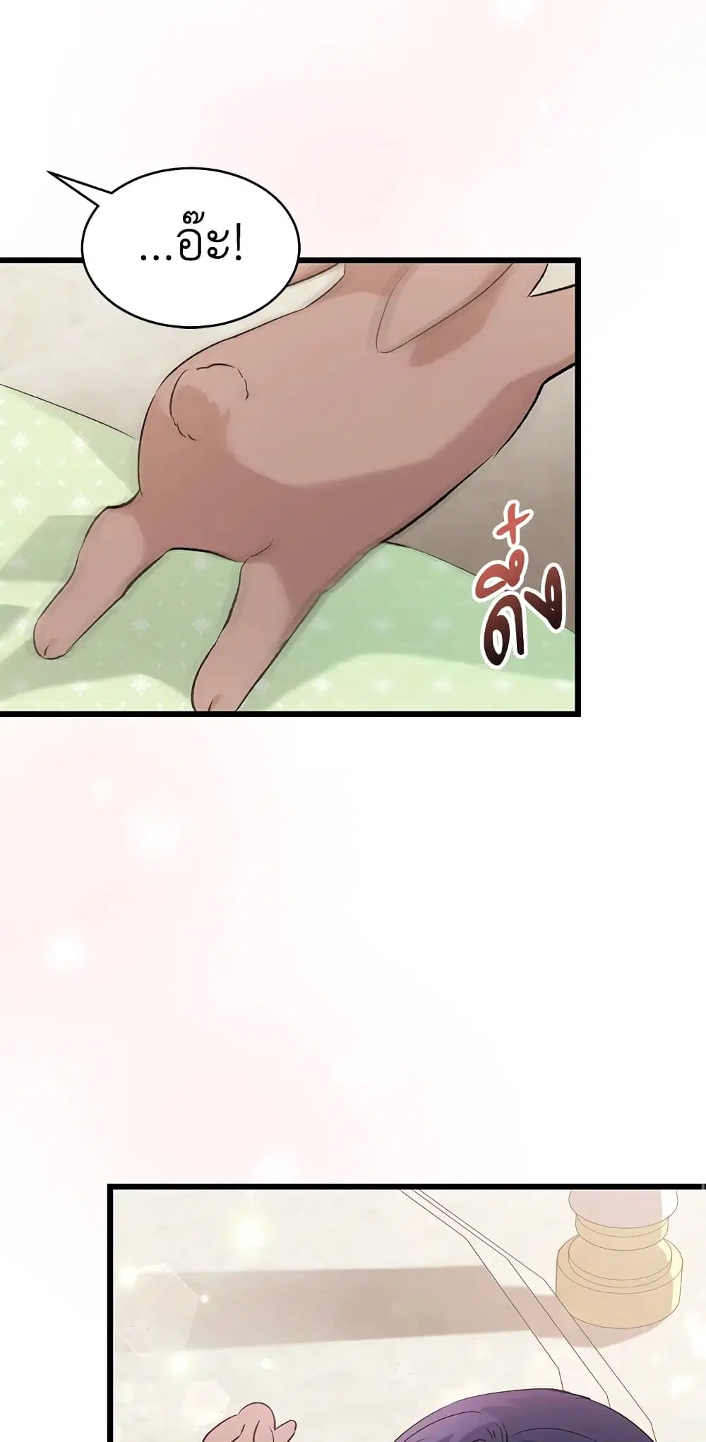 The Symbiotic Relationship Between a Panther and a Rabbit ตอนที่ 76 หน้า 19