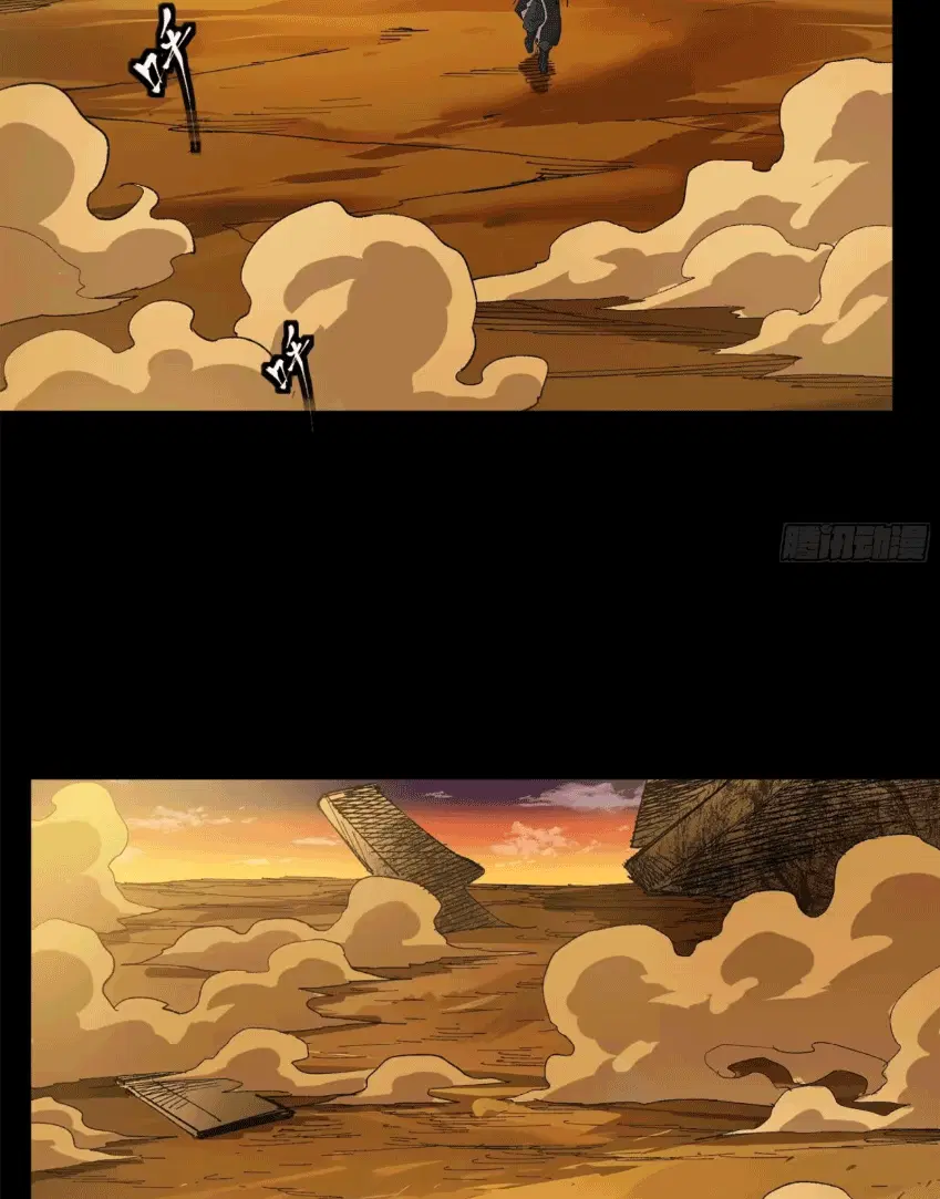 Legend of Star General ตอนที่ 170 หน้า 69