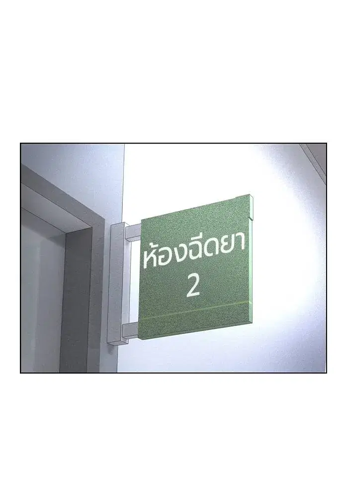 Jungle Juice ตอนที่ 136 หน้า 26