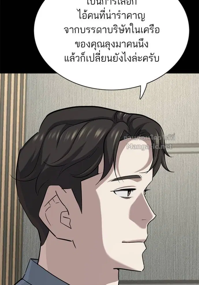 Reborn Rich ตอนที่ 136 หน้า 33