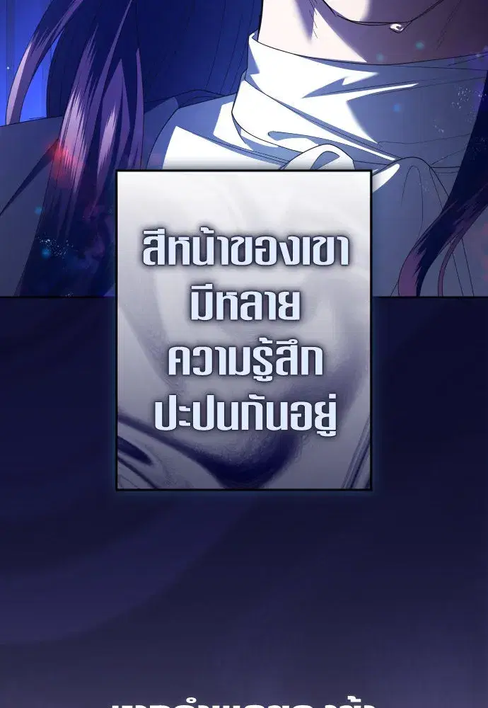 Your Throne ตอนที่ 240 หน้า 62