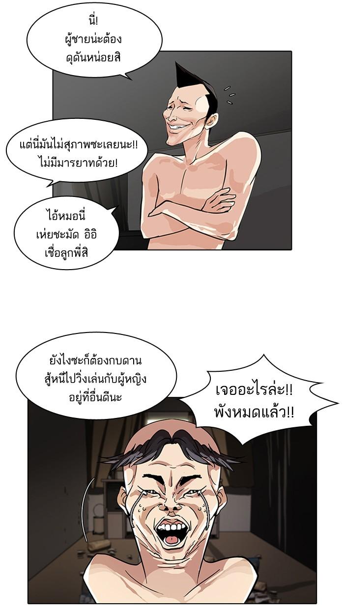 Lookism ตอนที่ 65 หน้า 19