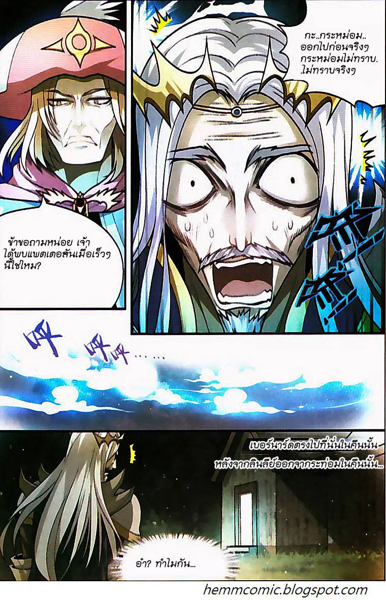 Panlong ตอนที่ 68 หน้า 15