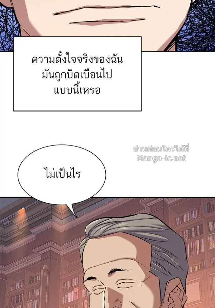 Reborn Rich ตอนที่ 114 หน้า 117