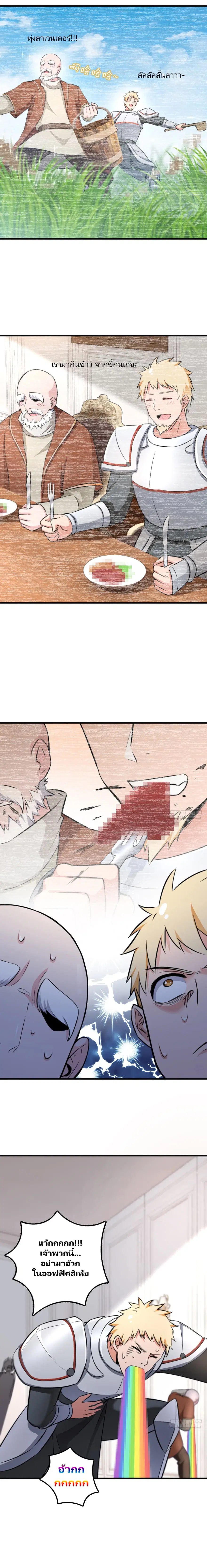 Release That Witch ตอนที่ 87 หน้า 17