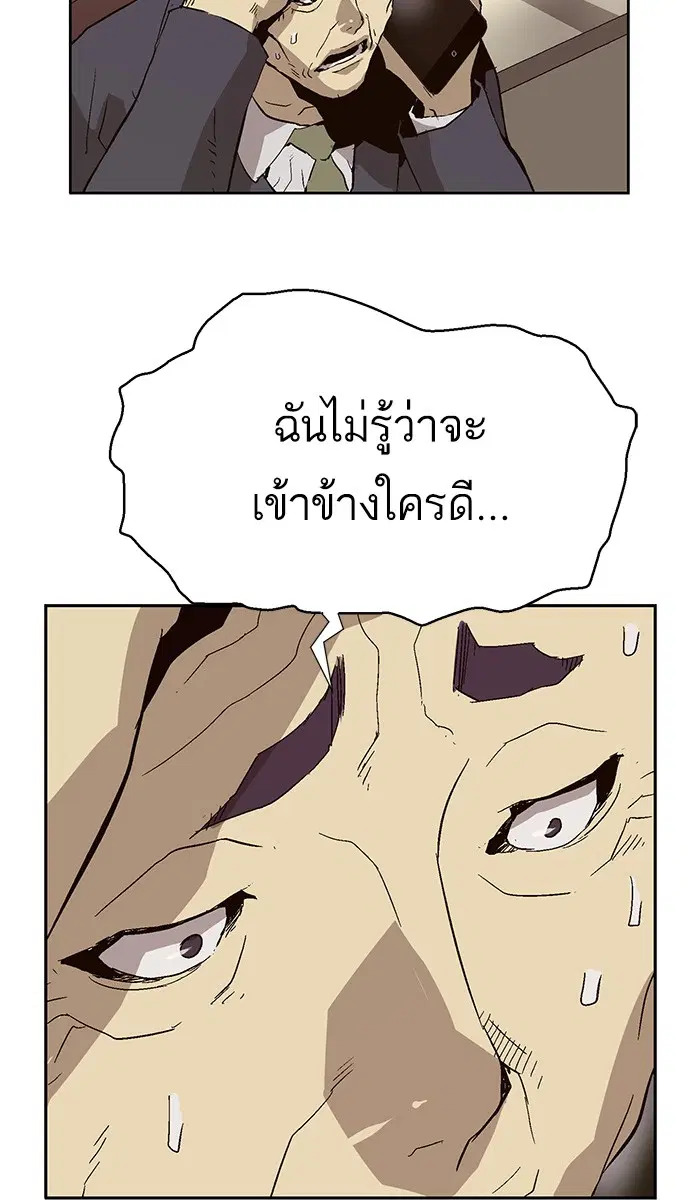 Weak Hero ตอนที่ 153 หน้า 79