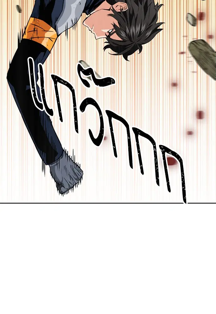 Seoul Station Druid ตอนที่ 11 หน้า 88