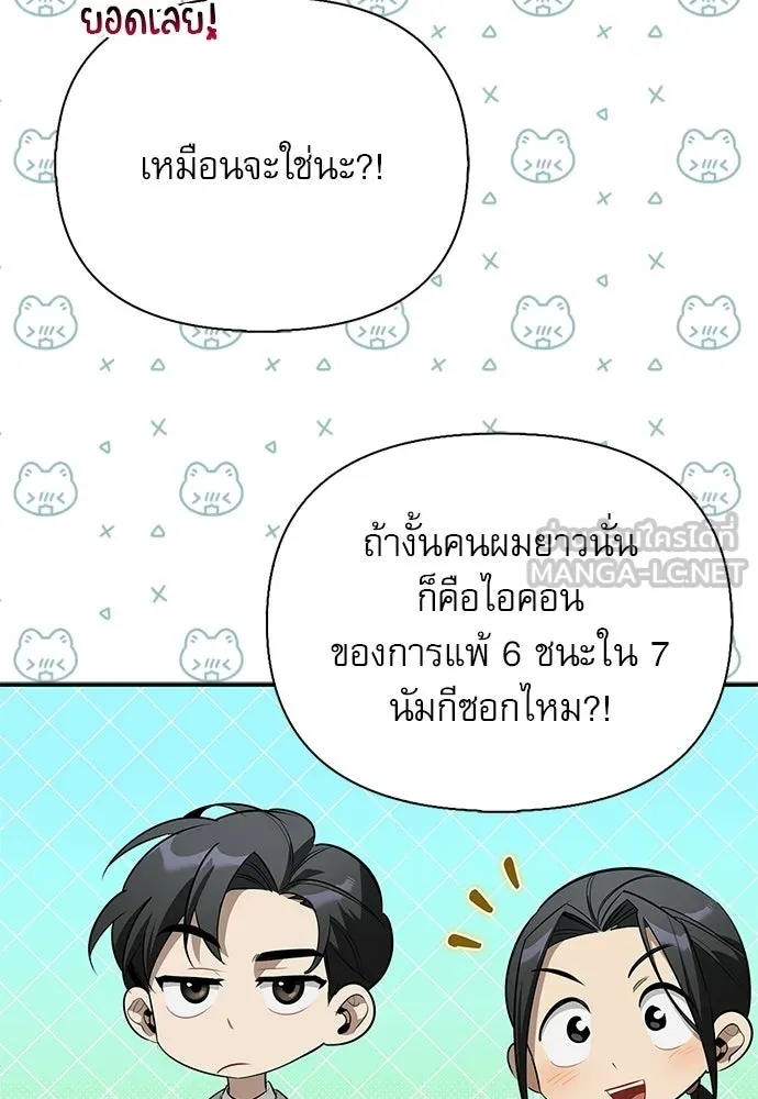 S-Class Hunter Heals with Monsters ฮันเตอร์ ระดับแกร่งกับฟาร์มมอนสเตอร์สุดป่วน ตอนที่ 46 หน้า 51