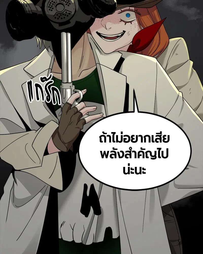 HERO KILLER ตอนที่ 56 หน้า 7