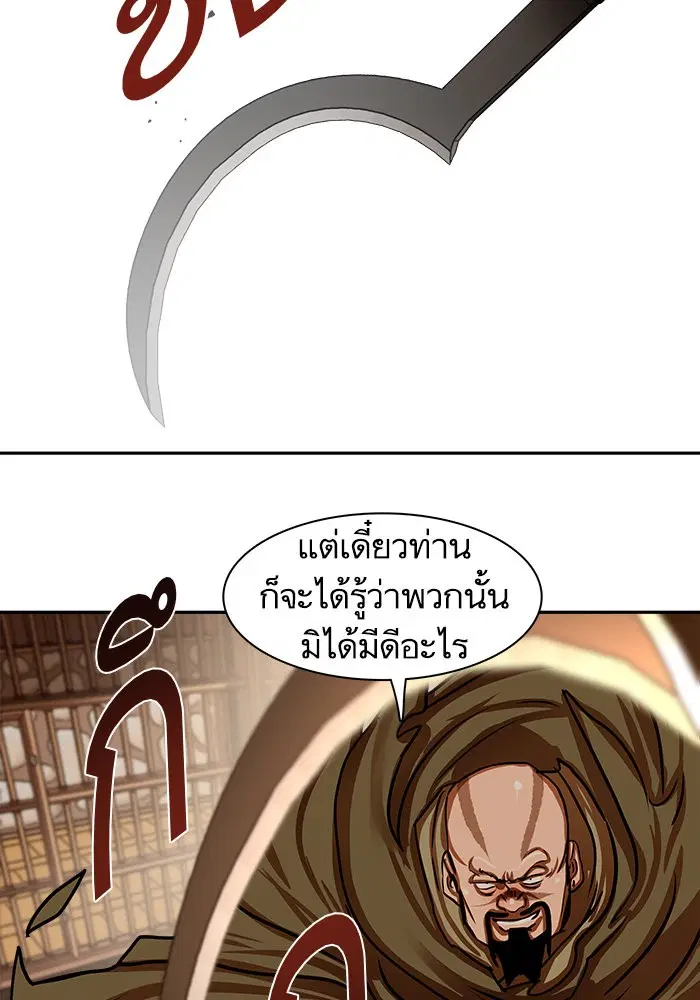 Escort Warrior ตอนที่ 166 หน้า 61