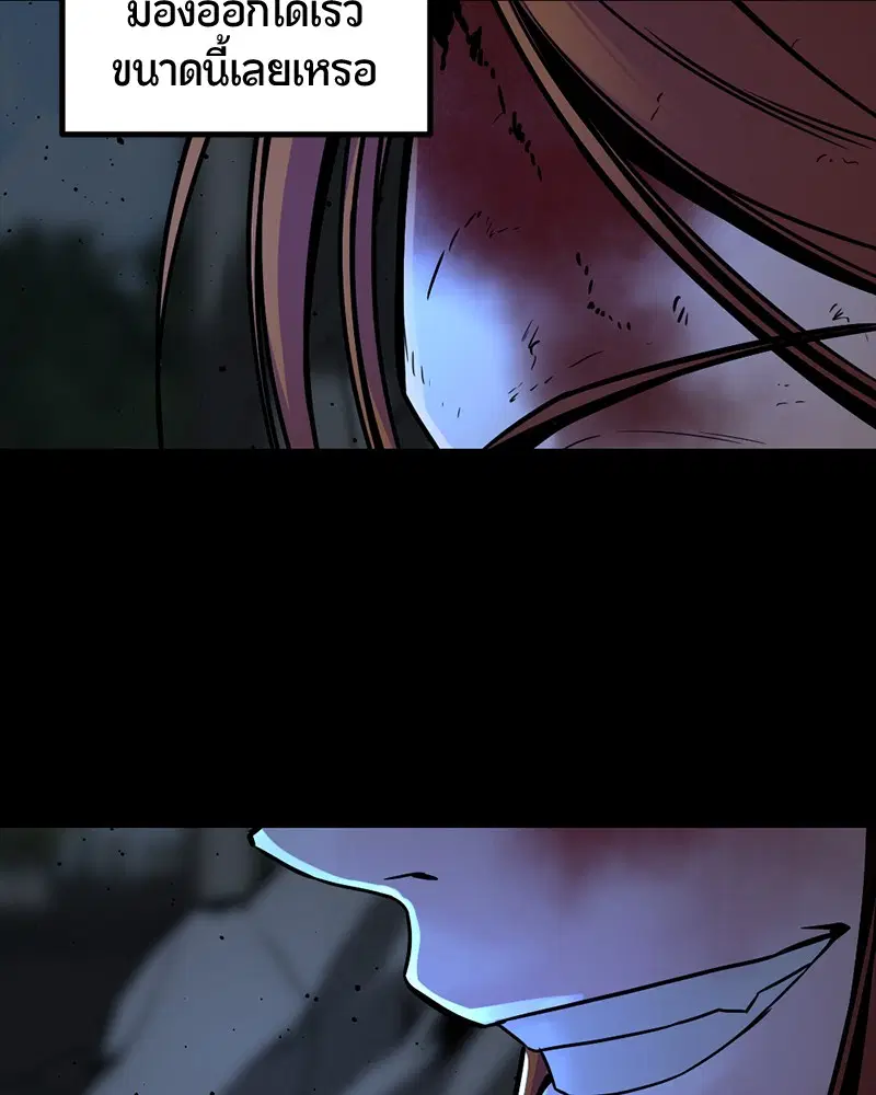 HERO KILLER ตอนที่ 25 หน้า 66