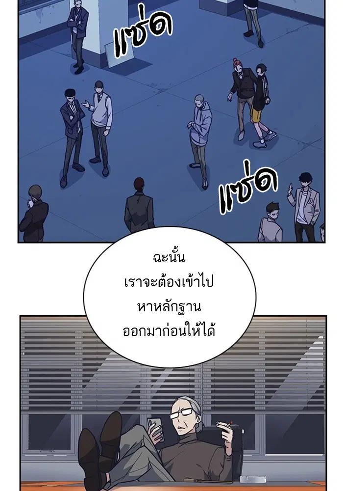 Study Group ตอนที่ 56 หน้า 116