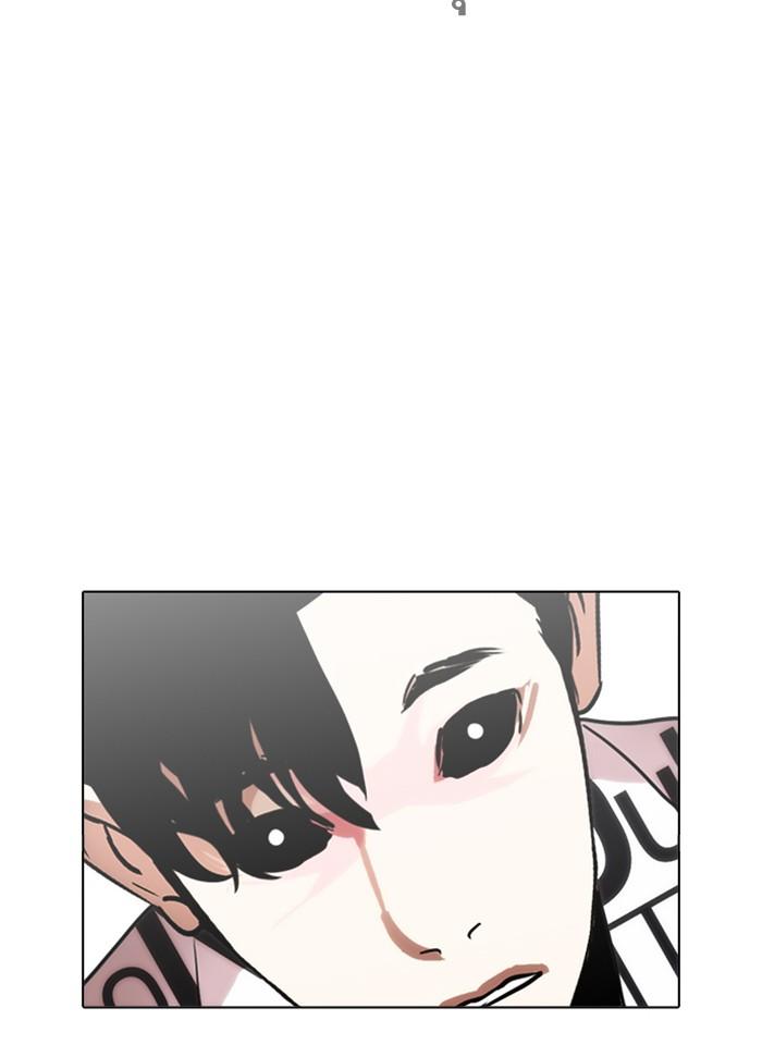 Lookism ตอนที่ 243 หน้า 107