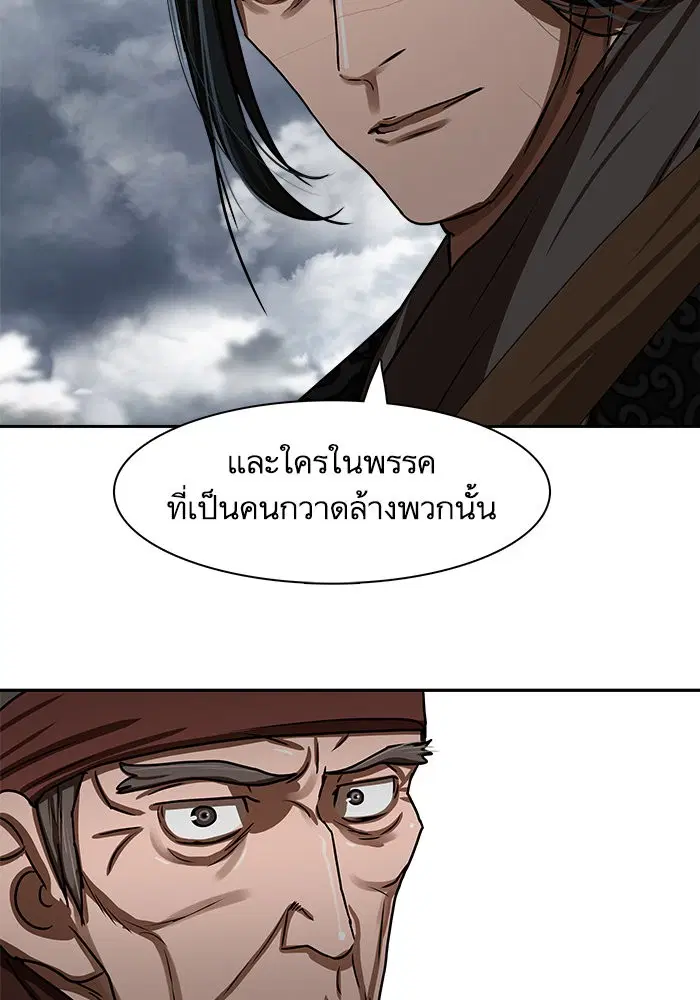 Escort Warrior ตอนที่ 192 หน้า 19