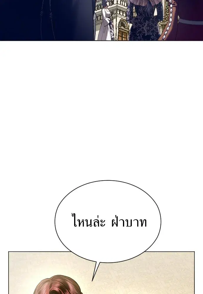 Your Throne ตอนที่ 243 หน้า 239