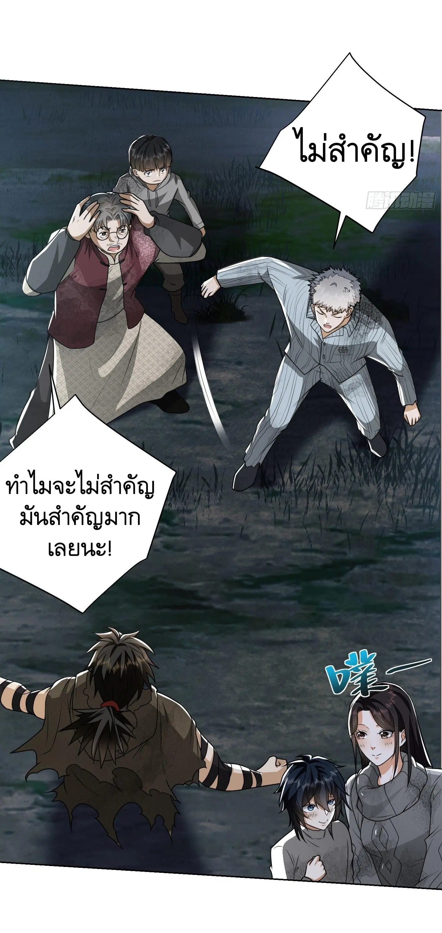 The First Order ตอนที่ 54 หน้า 24