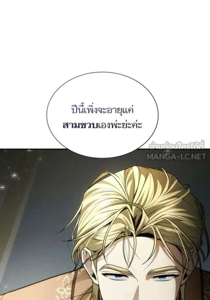 Sister I Am the Queen in This Life ตอนที่ 191 หน้า 24