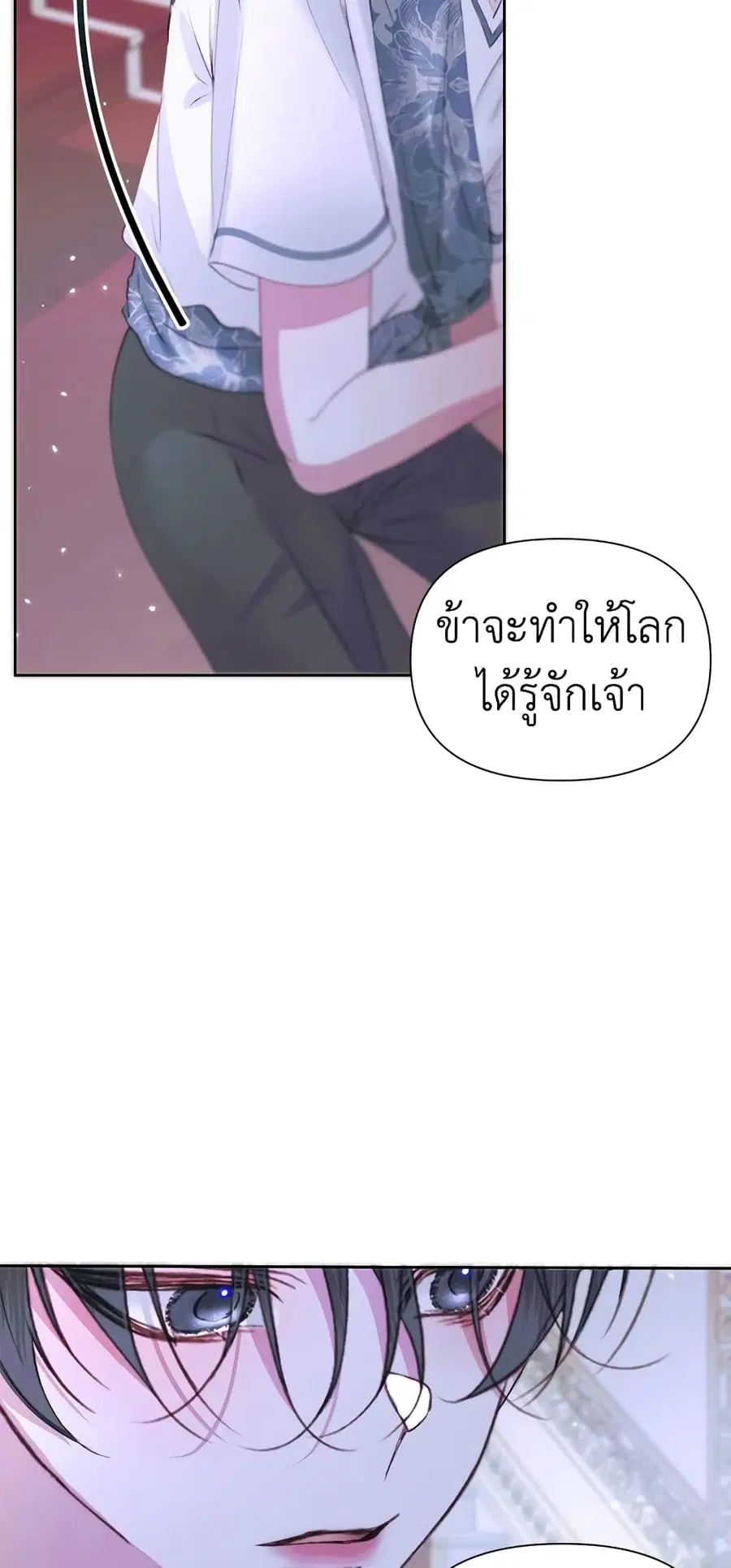 Becoming The Villain’s Family ตอนที่ 46 หน้า 35