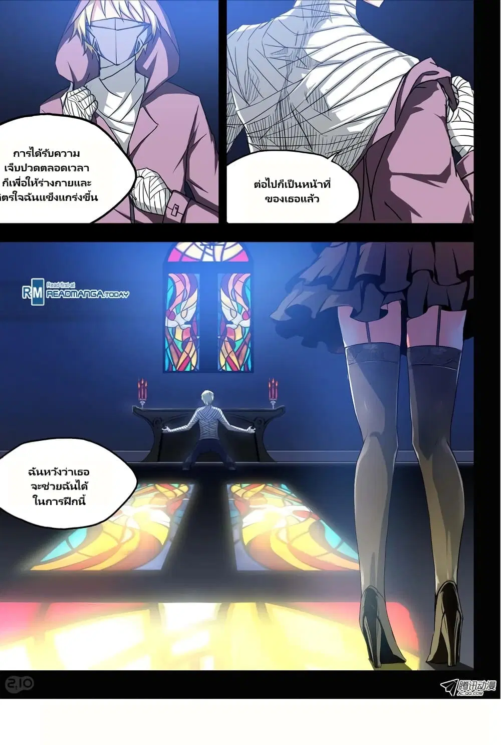 Silver Gravekeeper ตอนที่ 119 หน้า 11